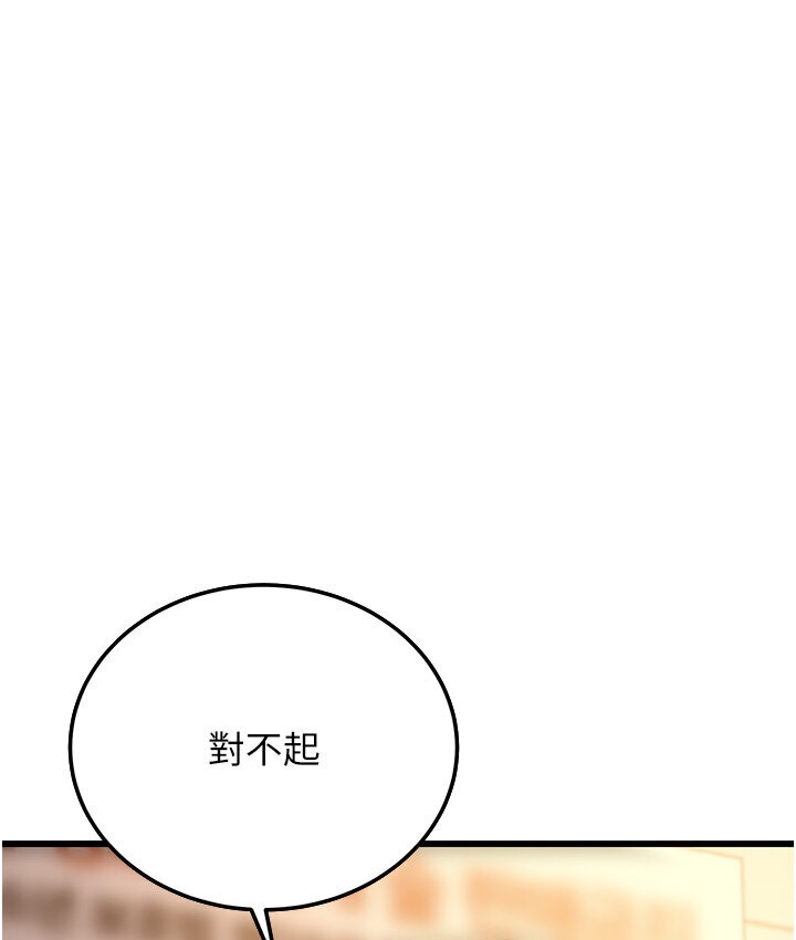 第5话-无法抗拒的挑逗 - 第45.jpg页