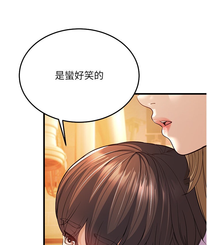 第5话-无法抗拒的挑逗 - 第49.jpg页