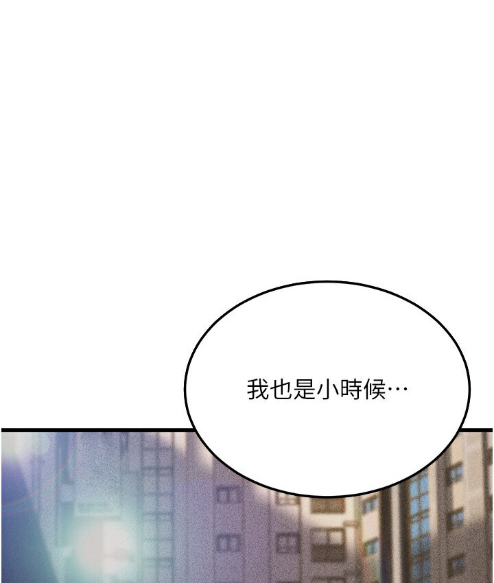 第5话-无法抗拒的挑逗 - 第51.jpg页