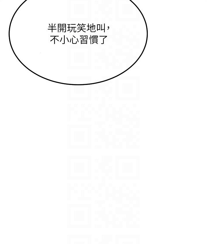 第5话-无法抗拒的挑逗 - 第54.jpg页