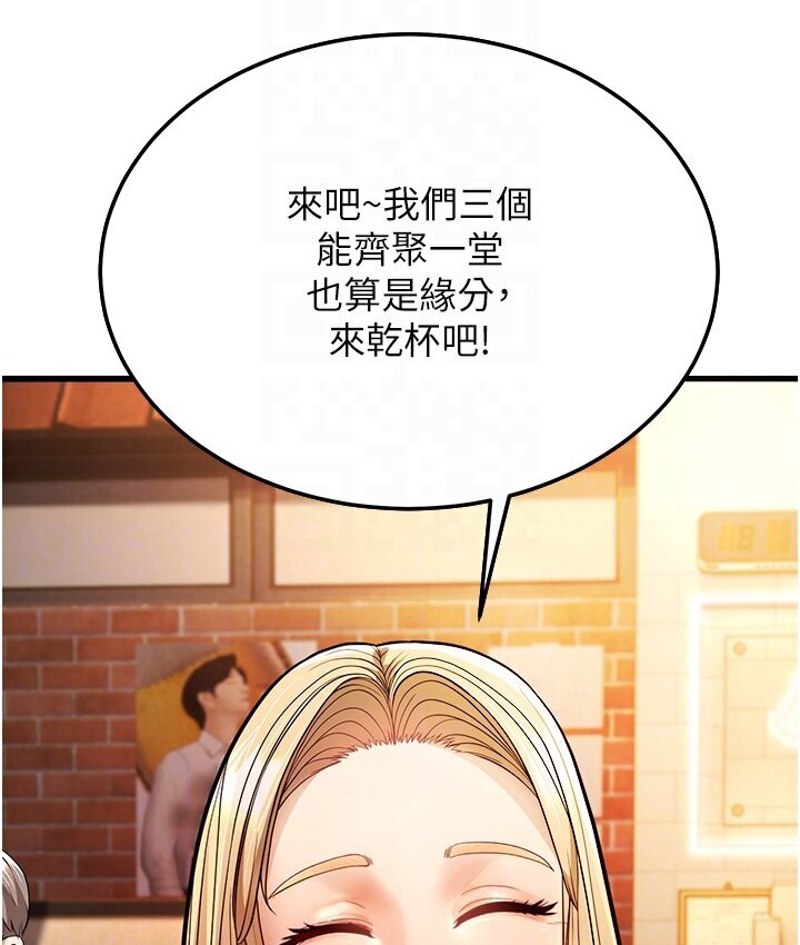 第5话-无法抗拒的挑逗 - 第55.jpg页