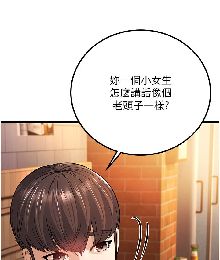 第5话-无法抗拒的挑逗 - 第58.jpg页