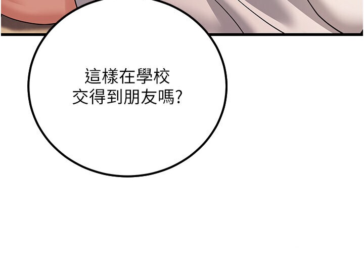 第5话-无法抗拒的挑逗 - 第60.jpg页