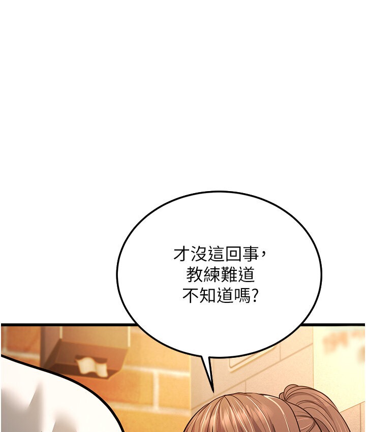第5话-无法抗拒的挑逗 - 第61.jpg页