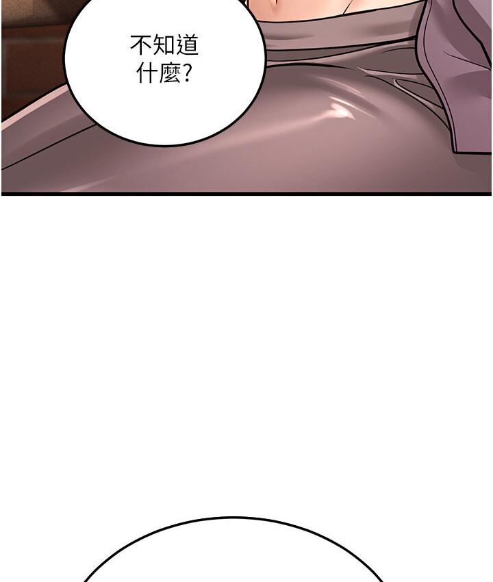 第5话-无法抗拒的挑逗 - 第63.jpg页