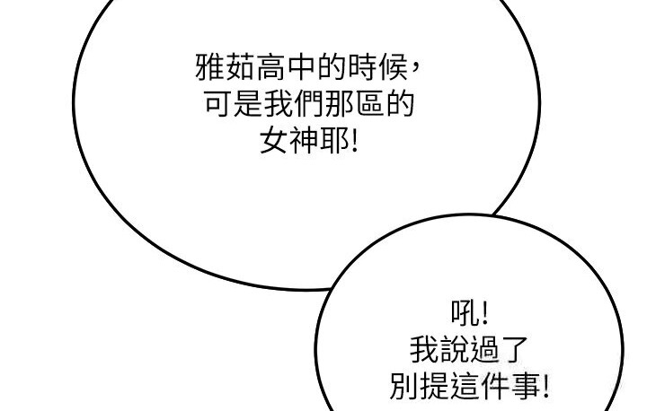 第5话-无法抗拒的挑逗 - 第64.jpg页