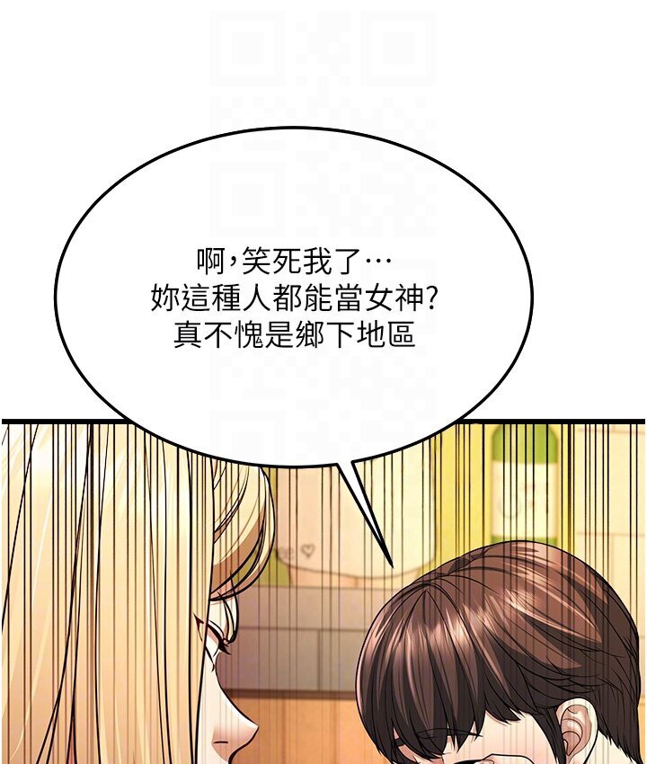 第5话-无法抗拒的挑逗 - 第68.jpg页