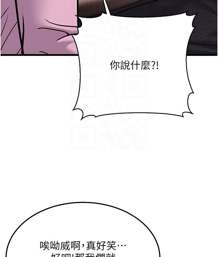 第5话-无法抗拒的挑逗 - 第70.jpg页