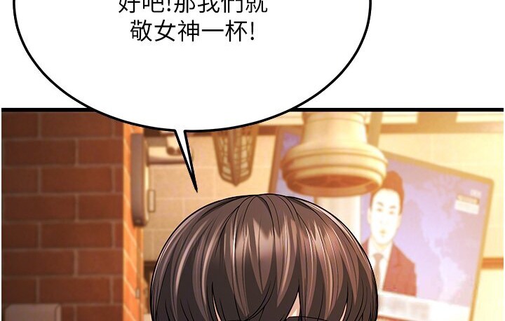 第5话-无法抗拒的挑逗 - 第71.jpg页