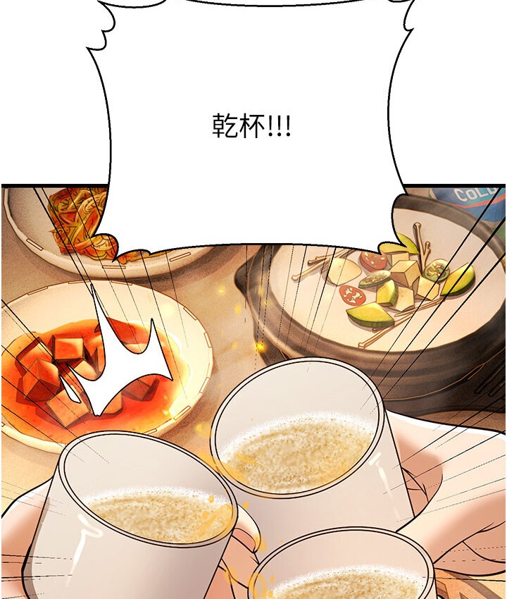 第5话-无法抗拒的挑逗 - 第74.jpg页