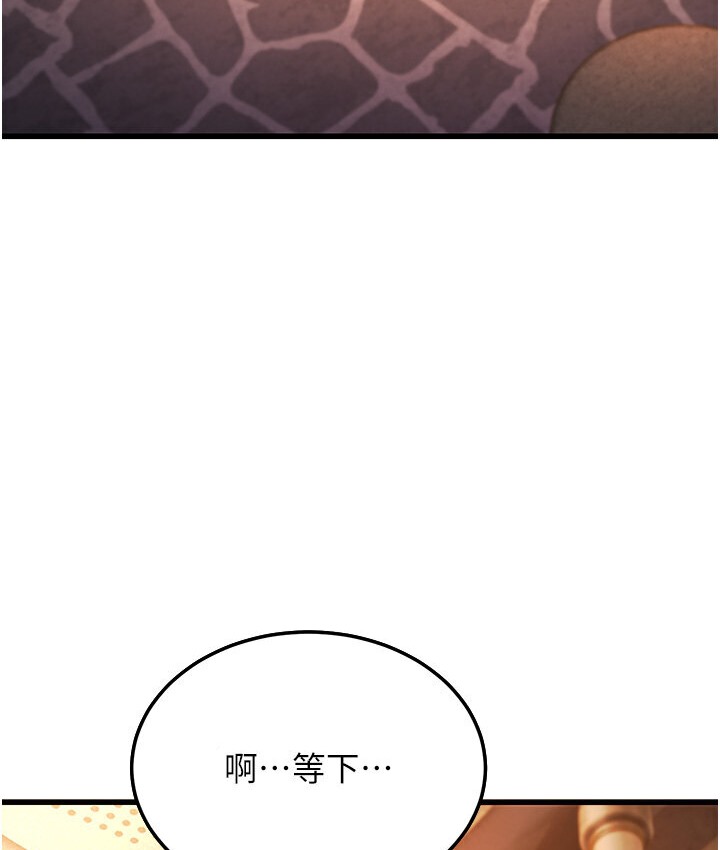 第5话-无法抗拒的挑逗 - 第81.jpg页
