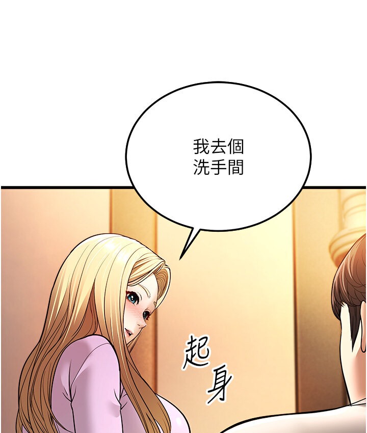 第5话-无法抗拒的挑逗 - 第85.jpg页