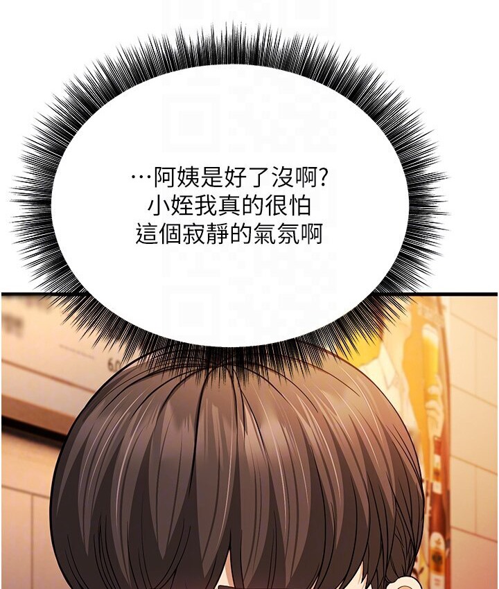 第5话-无法抗拒的挑逗 - 第91.jpg页
