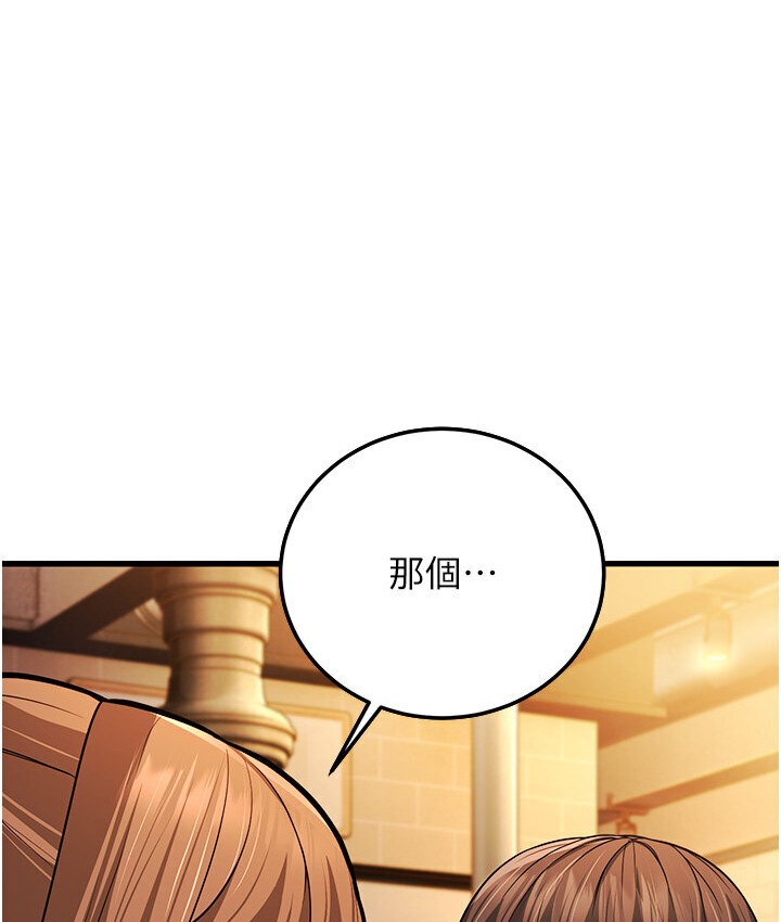 第5话-无法抗拒的挑逗 - 第94.jpg页
