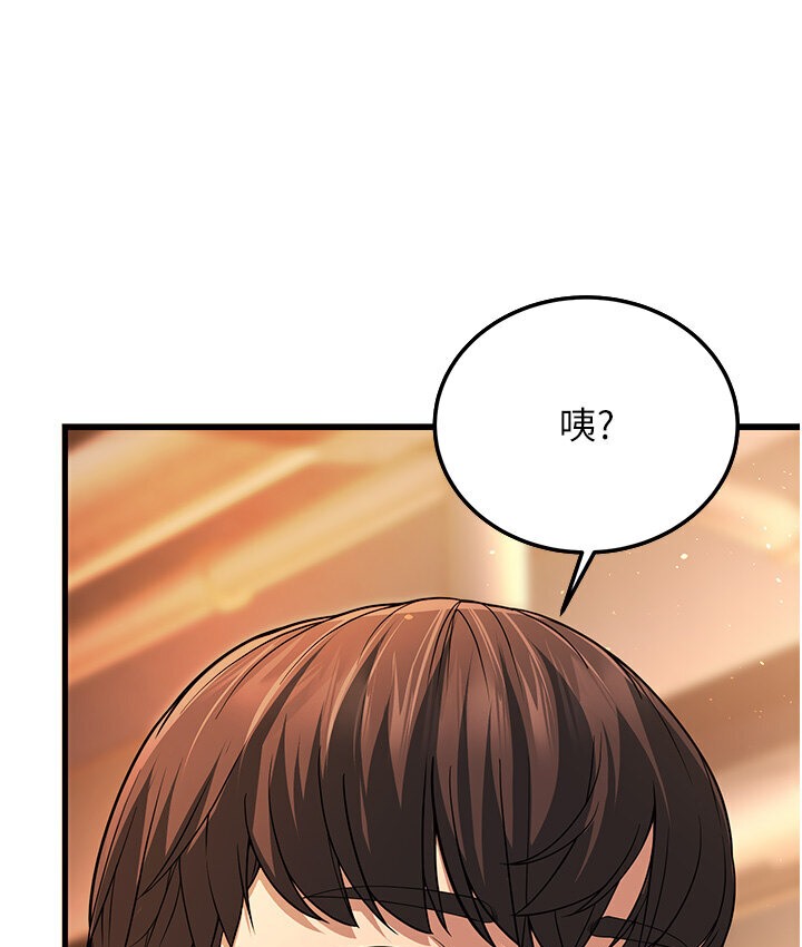 第5话-无法抗拒的挑逗 - 第101.jpg页