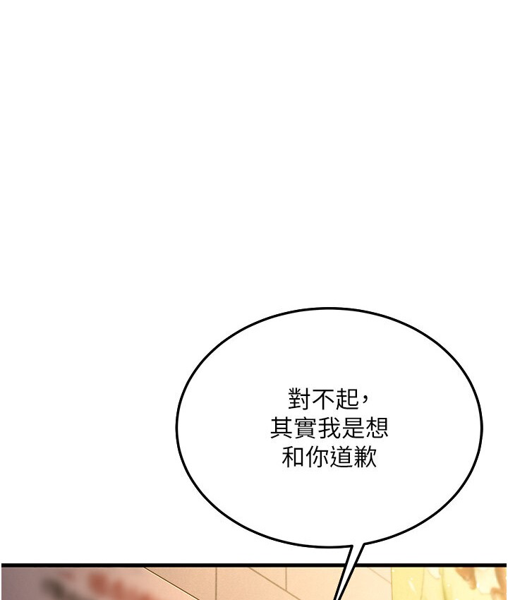 第5话-无法抗拒的挑逗 - 第103.jpg页