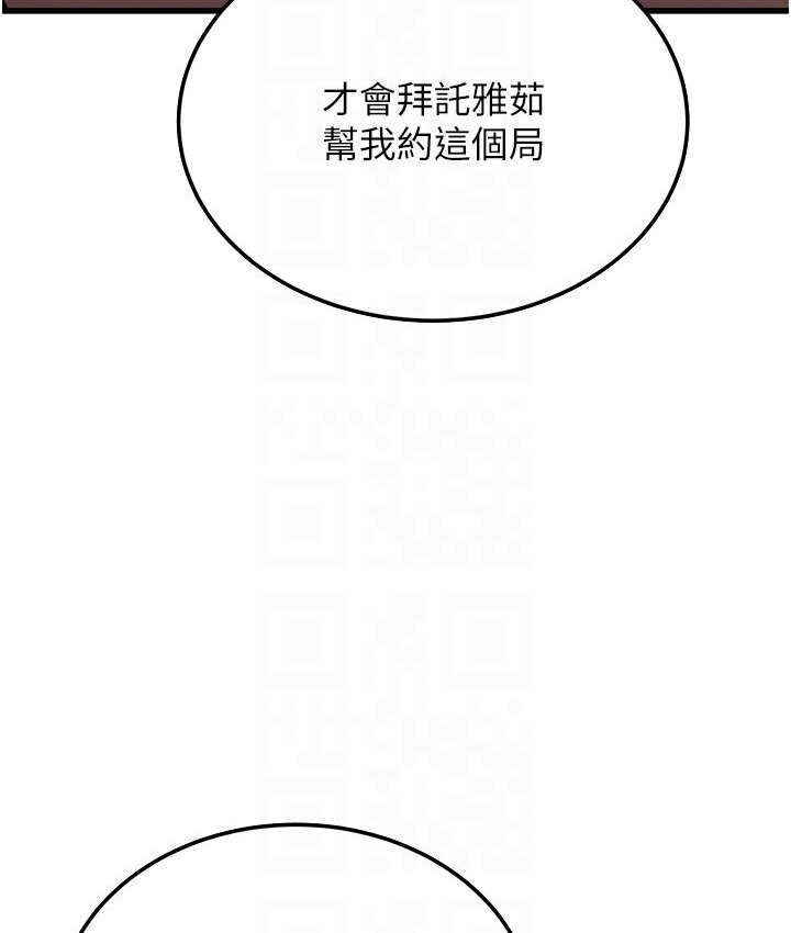第5话-无法抗拒的挑逗 - 第106.jpg页