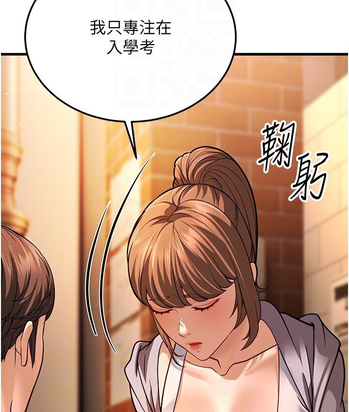 第5话-无法抗拒的挑逗 - 第107.jpg页