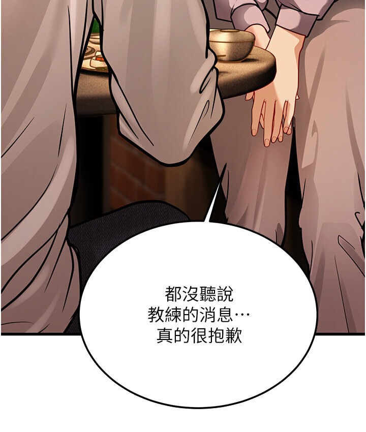 第5话-无法抗拒的挑逗 - 第109.jpg页