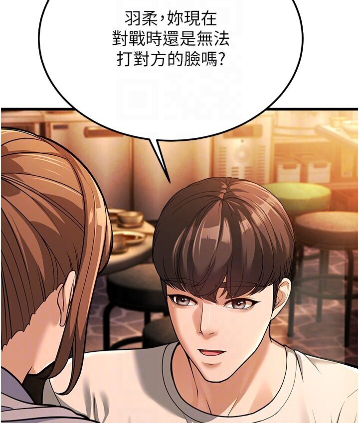 第5话-无法抗拒的挑逗 - 第122.jpg页