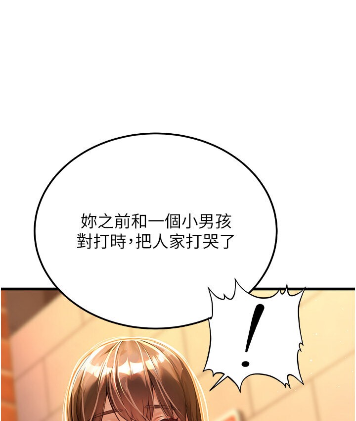 第5话-无法抗拒的挑逗 - 第125.jpg页