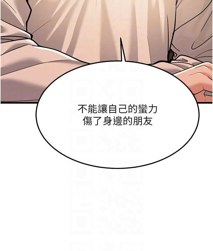 第5话-无法抗拒的挑逗 - 第130.jpg页
