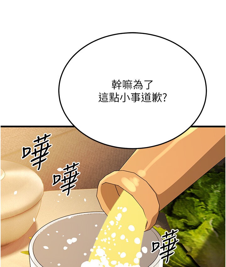 第5话-无法抗拒的挑逗 - 第135.jpg页