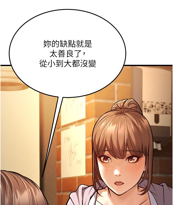 第5话-无法抗拒的挑逗 - 第137.jpg页