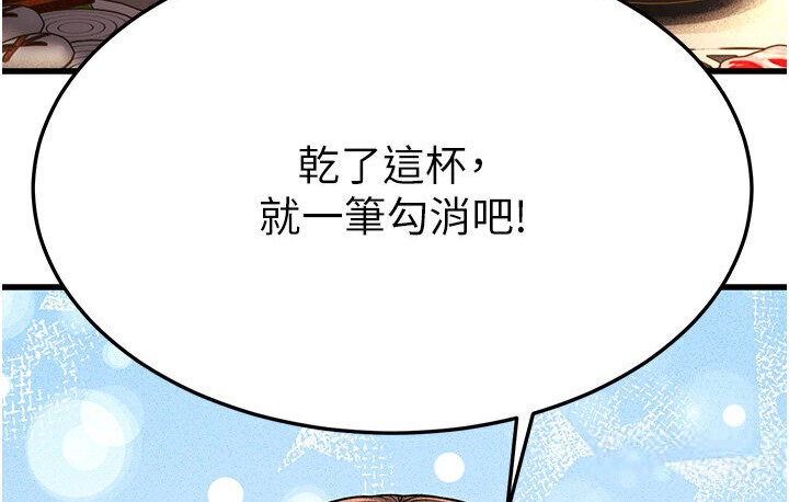 第5话-无法抗拒的挑逗 - 第142.jpg页
