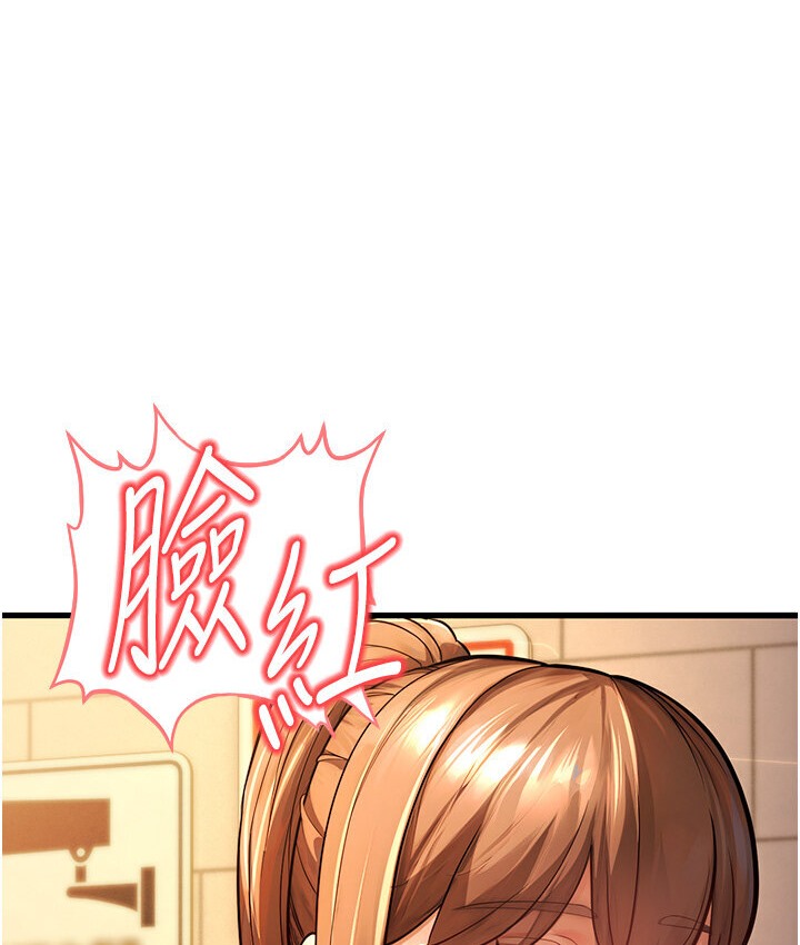 第5话-无法抗拒的挑逗 - 第145.jpg页