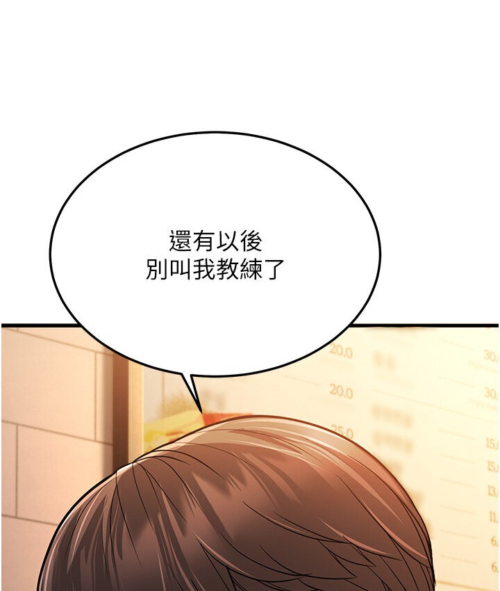第5话-无法抗拒的挑逗 - 第148.jpg页