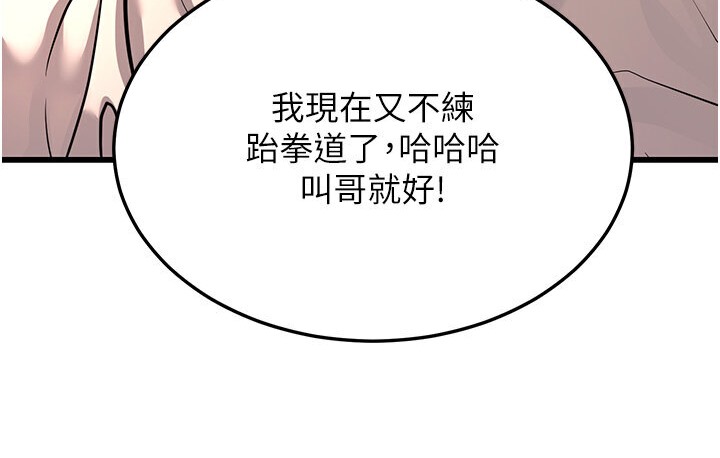 第5话-无法抗拒的挑逗 - 第150.jpg页