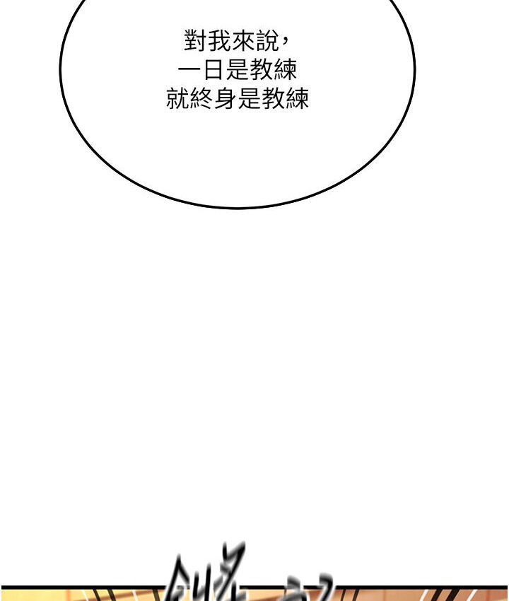 第5话-无法抗拒的挑逗 - 第154.jpg页