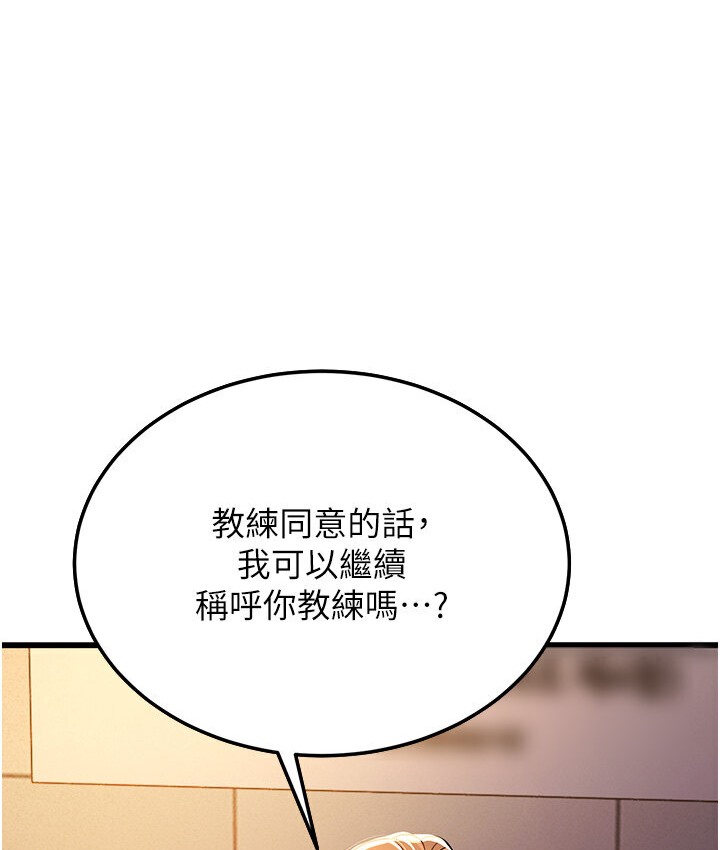 第5话-无法抗拒的挑逗 - 第157.jpg页