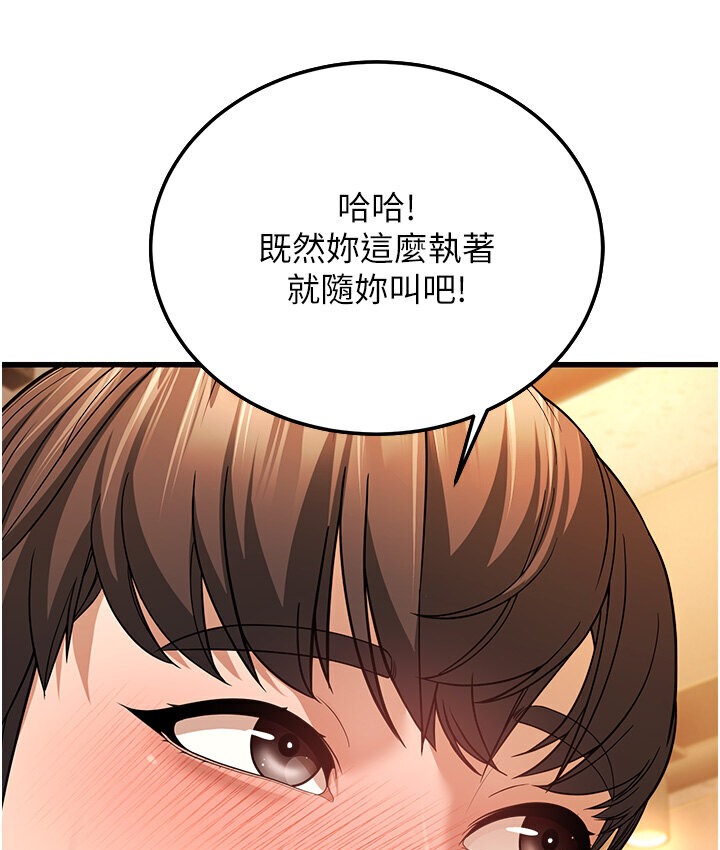 第5话-无法抗拒的挑逗 - 第164.jpg页