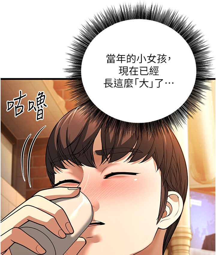 第5话-无法抗拒的挑逗 - 第167.jpg页