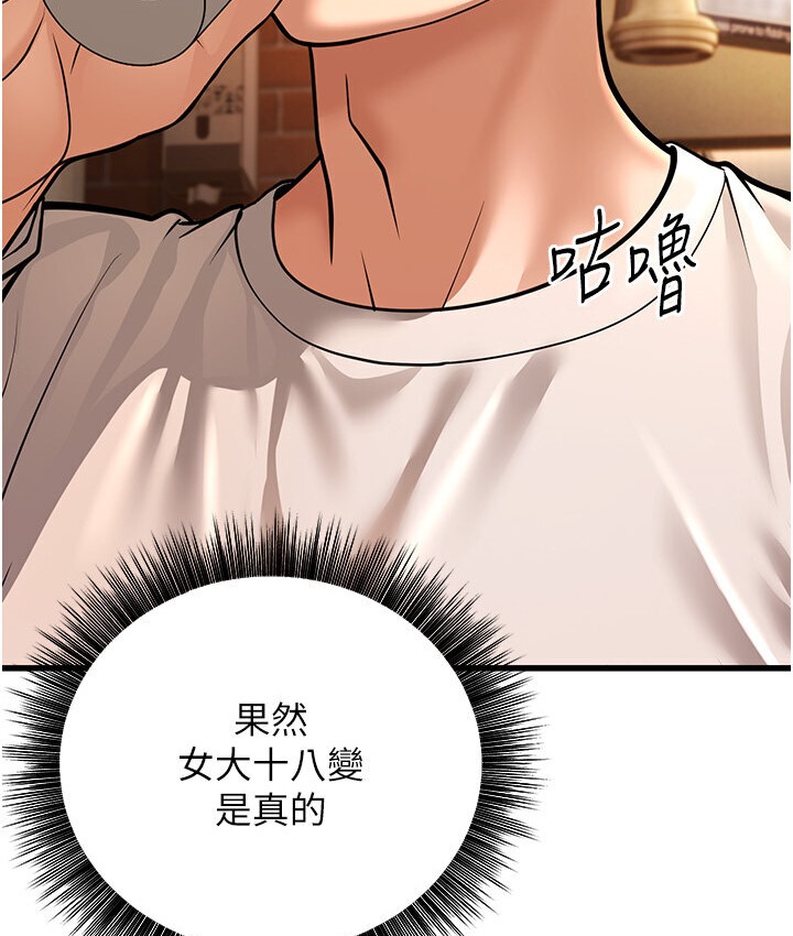 第5话-无法抗拒的挑逗 - 第168.jpg页