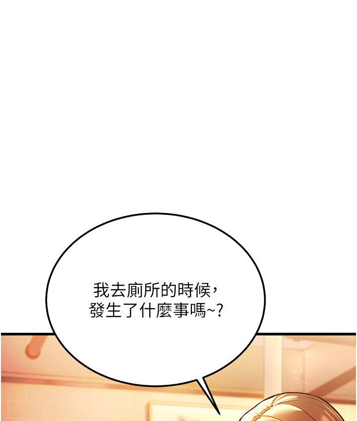 第5话-无法抗拒的挑逗 - 第176.jpg页