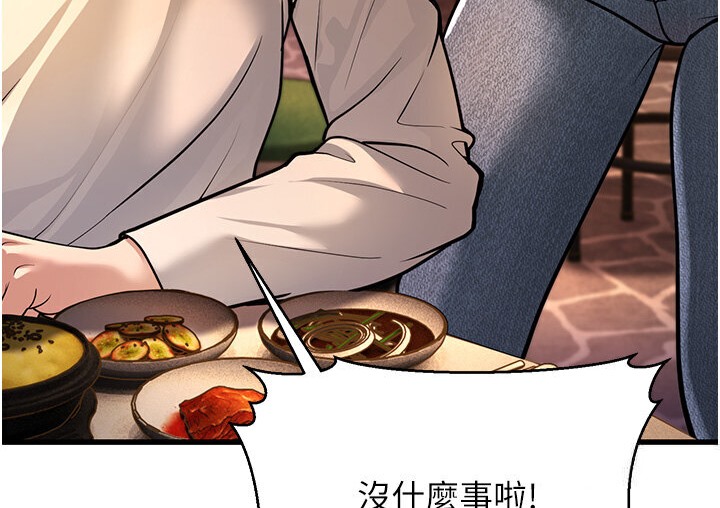 第5话-无法抗拒的挑逗 - 第178.jpg页