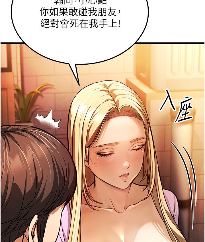 第5话-无法抗拒的挑逗 - 第180.jpg页