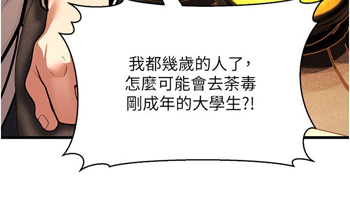 第5话-无法抗拒的挑逗 - 第182.jpg页