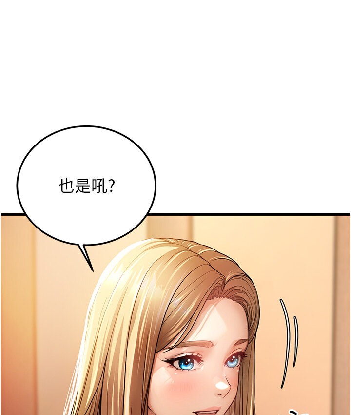 第5话-无法抗拒的挑逗 - 第184.jpg页