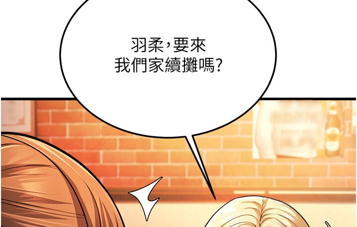 第5话-无法抗拒的挑逗 - 第187.jpg页