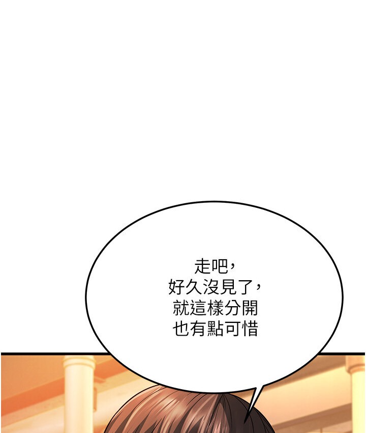 第5话-无法抗拒的挑逗 - 第193.jpg页