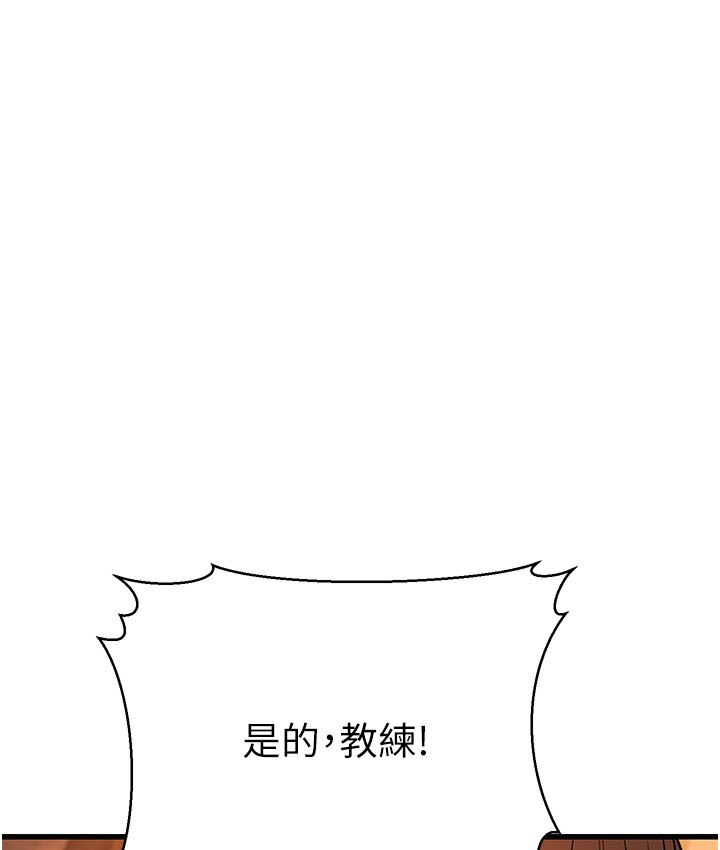 第5话-无法抗拒的挑逗 - 第196.jpg页