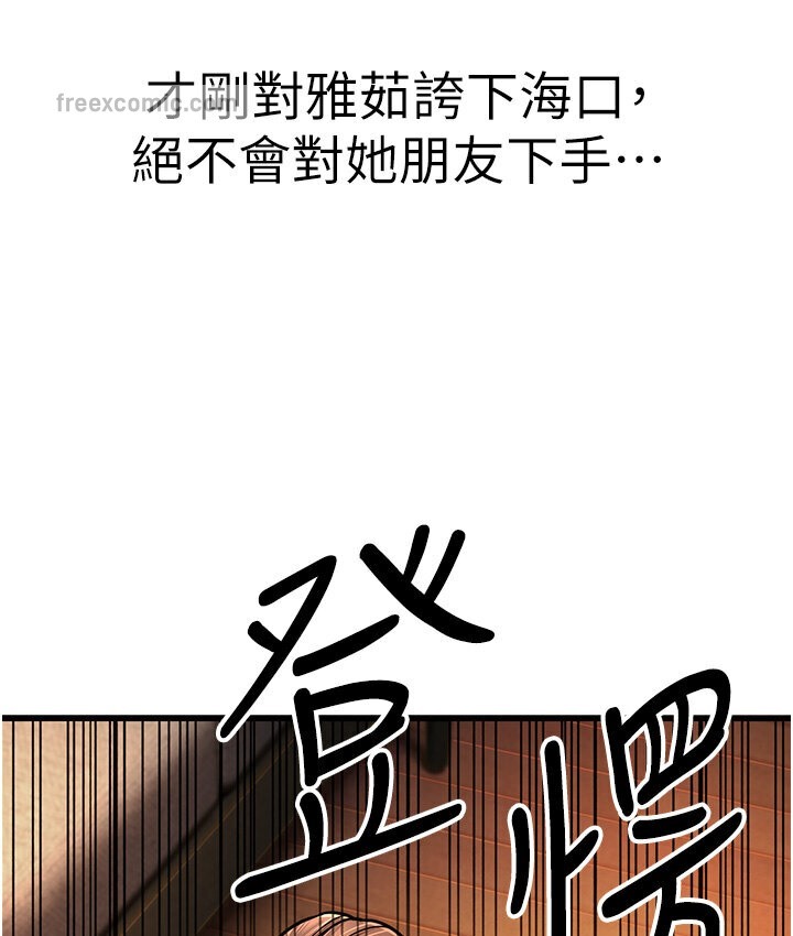 第5话-无法抗拒的挑逗 - 第209.jpg页