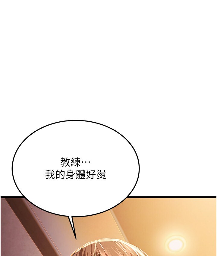 第5话-无法抗拒的挑逗 - 第213.jpg页