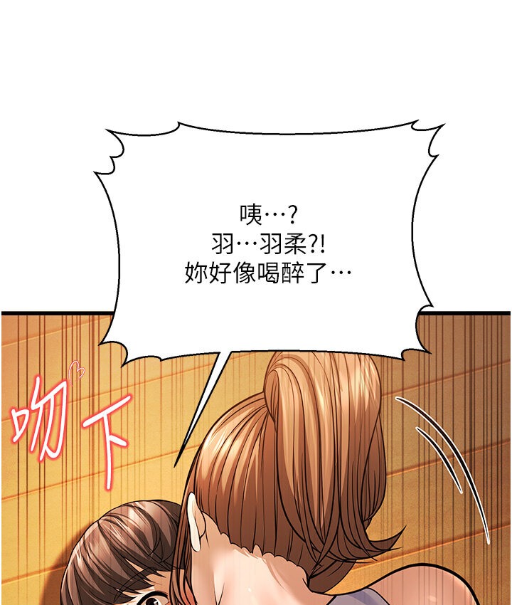 第5话-无法抗拒的挑逗 - 第216.jpg页