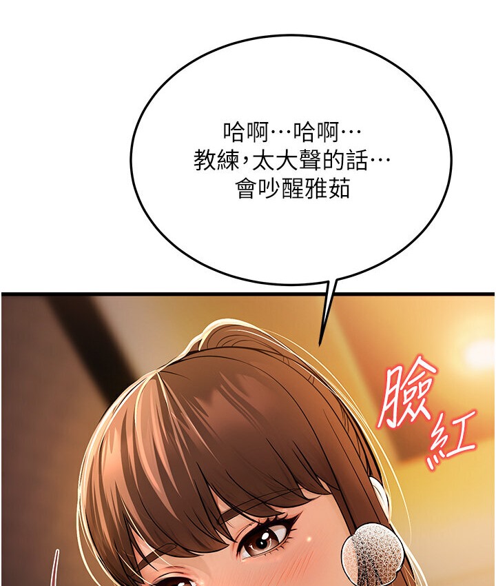 第5话-无法抗拒的挑逗 - 第222.jpg页