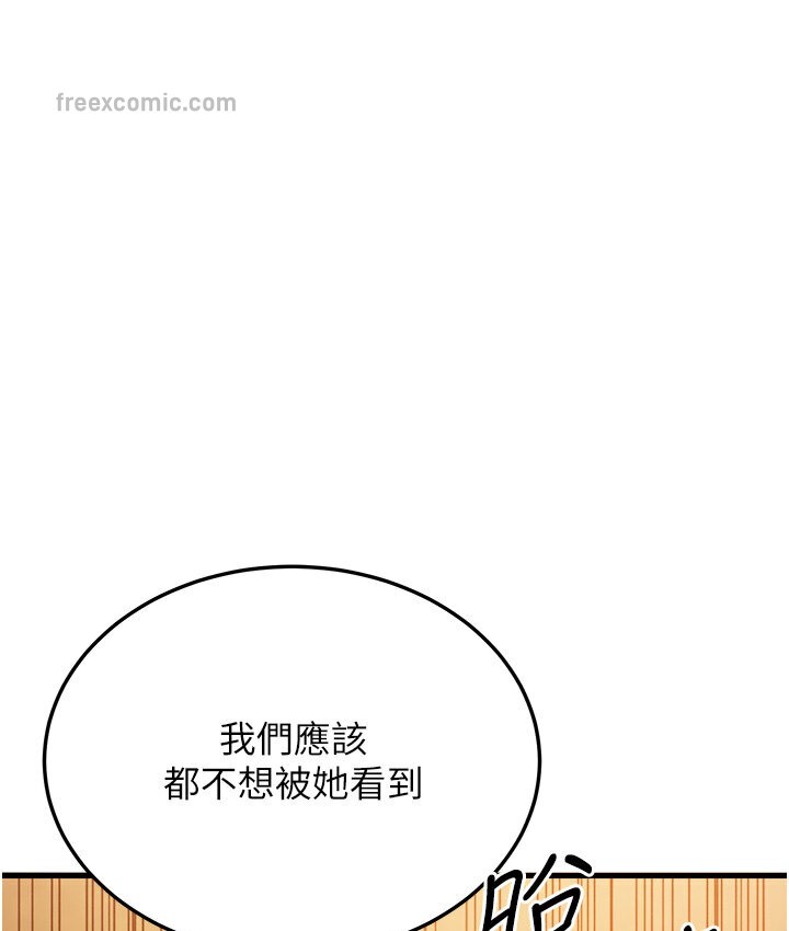 第5话-无法抗拒的挑逗 - 第228.jpg页